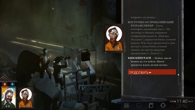 ? #37. Disco Elysium - The Final Cut. Прохождение. Проклятая торговая зона.