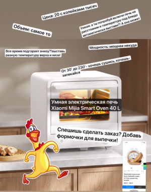 ОБЗОР.Умная электрическая печь Xiaomi Mijia Smart Oven 40L (MKX05M) CN