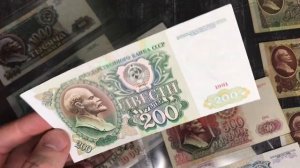 Сколько стоят редкая советская купюра 200 рублей 1991 года