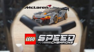 MCLAREN SENNA УДИВЛЯЕТ ДАЖЕ СПУСТЯ СТОЛЬКО ЛЕТ! [LEGO 75892 Speed Champions Mclaren Senna]
