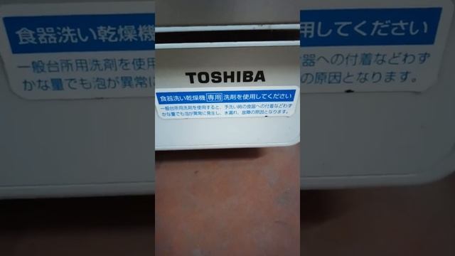 Sửa máy rửa bát toshiba nội địa báo lỗi E5, dịch vụ sửa máy rửa bát tại thái bình 0965 109 821