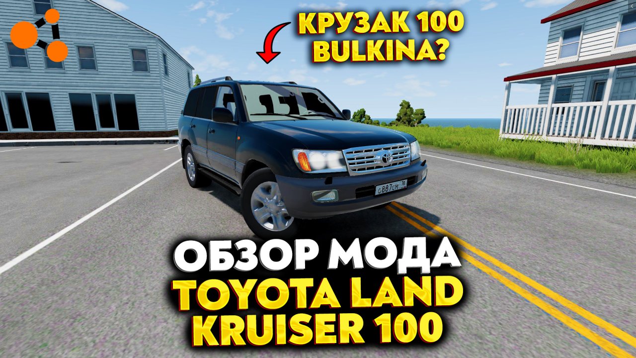 Калибровка vsc toyota land cruiser 100