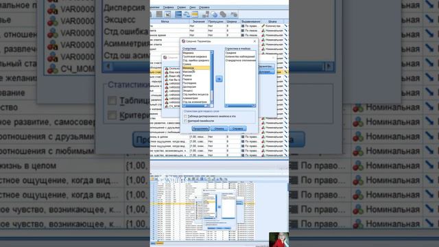 9. Описательные статистики. Средние. Размах. Медиана. Минимум-максимум. Стандартное отклонение. SPSS