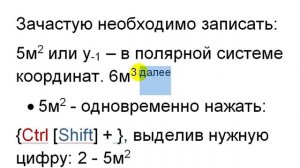 *«Как написать в верхнем регистре»