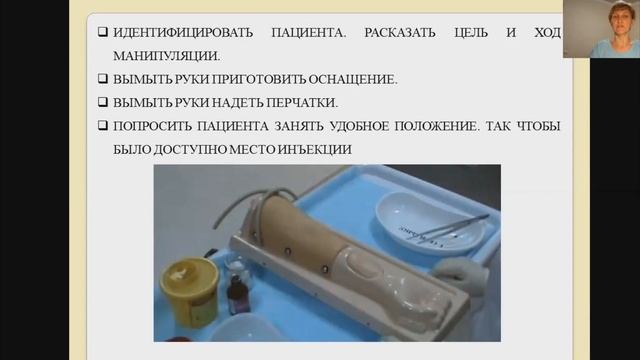 "Внутрикожная инъекция"