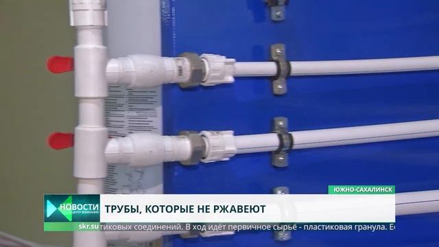 На Сахалине будут перерабатывать пластик смотреть онлайн