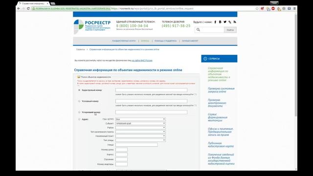 Как узнать кадастровую стоимость объекта недвижимости | кадастровая стоимость земельного участка