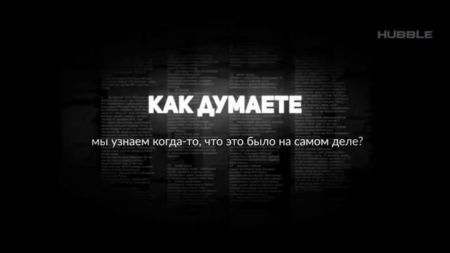 Открыта громадная структура! То, что выявили ученые - РАЗМЕРОМ более 10 МЛРД. световых лет. смотреть онлайн