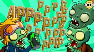 АРРРРР ( Plants vs  Zombies )