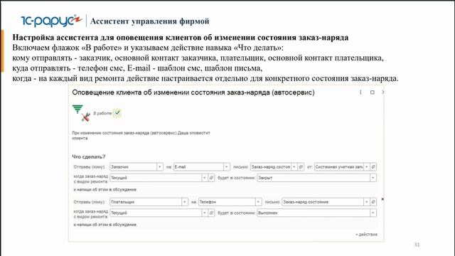 Новые возможности в 1С:Автосервис 3.0 - 18.04.2023