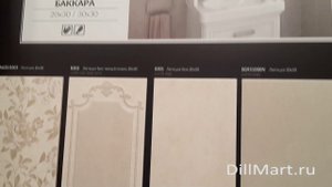 Коллекция Баккара - Керамическая плитка и керамогранит из серии "Мечты о Париже" Kerama Marazzi