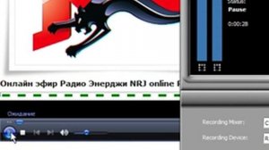 Программа для звукозаписи, потоковая запись звука