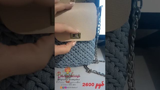 Мини-сумочка вязанная из полиэфирного шнура с кожаным клапаном