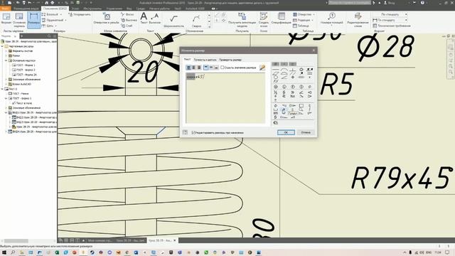 Моделирование в Autodesk Inventor | Чертеж сборки, спецификация, нумерация