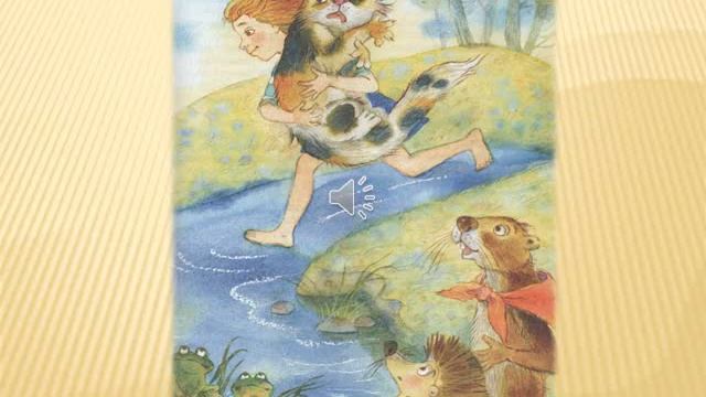 Буктрейлер. Кулешова Ангелина. Таня, Выдра и компания. смотреть онлайн