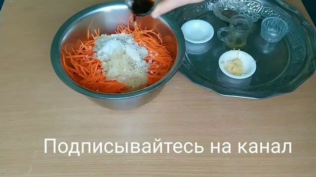Морковь по корейски.  Самый вкусный рецепт.