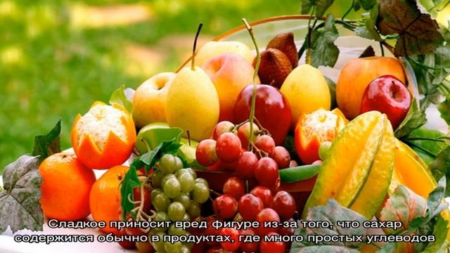 Самые вредные продукты питания для фигуры: список, описание. Вред сладкого для фигуры. Какие фрукт.