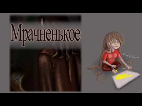 Иллюстрация к истине. В процессе рисования