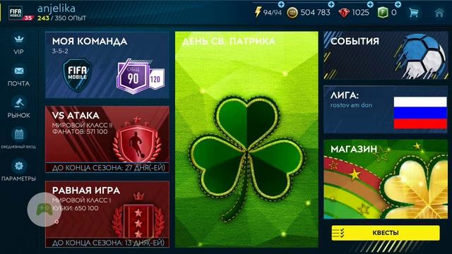 Как менять аккаунты фифа мобайл 19, рассказ друга смотреть онлайн