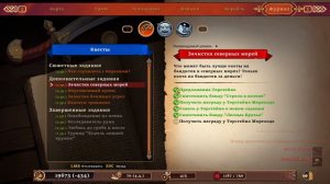 DC. Gameplay 417