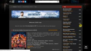 Домашний кинотеатр КиноДом