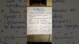 Вакф остановка