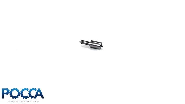 Распылитель форсунки CY4105Q YZ4DB1-30 FOTON 5059 5069 ZCK154S432 смотреть онлайн