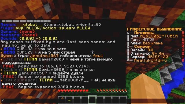 как сделать приват на любом гриферском сервере || как сделать приват || туториал по привату смотреть онлайн