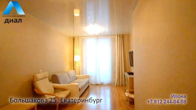 Екатеринбург, Большакова 25 смотреть онлайн