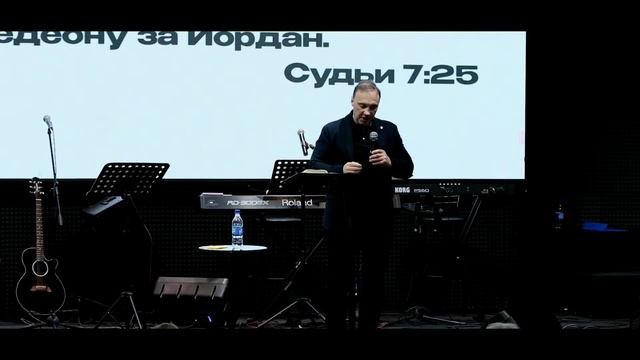 КОНФЕРЕНЦИЯ НА ДЕЛО СЛУЖЕНИЯ | 2024 | ДЕНЬ ВТОРОЙ Ч3