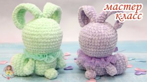 МАСТЕР-КЛАСС  "Зайчики - Валентинчики" (крючком)