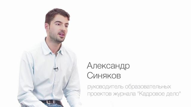 Кадровое дело - то, что нужно кадровику