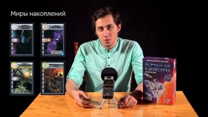 Обзор и правила настольной игры "Борьба за галактику"