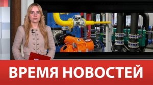 ВРЕМЯ НОВОСТЕЙ 06 Августа 2024 года