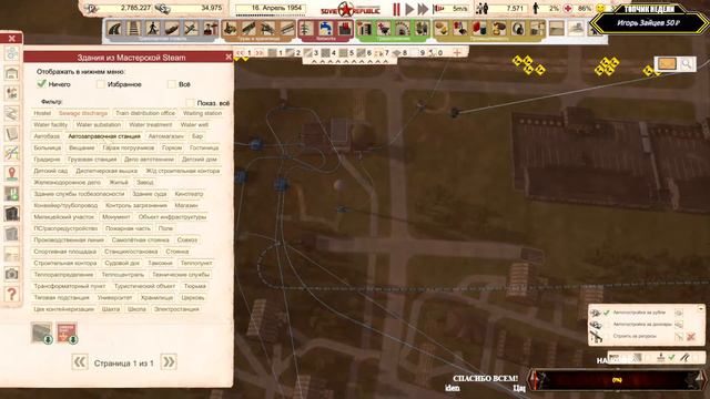 ЗЕРКАЛЬНЫЕ ЗДАНИЯ Workers & Resources: Soviet Republic 🕹 СЕРИЯ 49 | СТРИМчанский