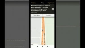 Приколы Яндекс Навигатор