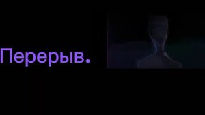 Реакция Междумирье на Лололошку Ашра/Лололошка/Сан-Фран/Эо.