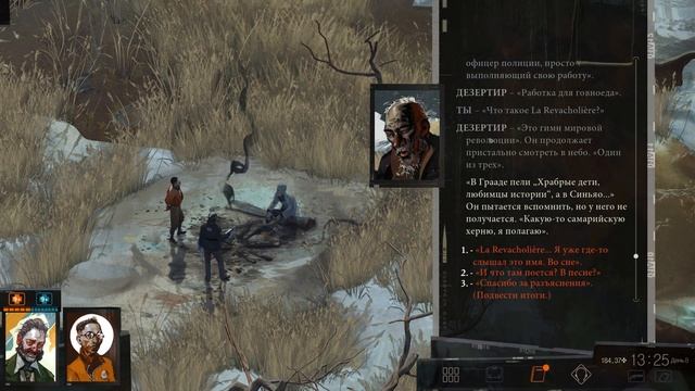 Прохождение Disco Elysium - 60 - Баллистика и Потенциальный Стрелок