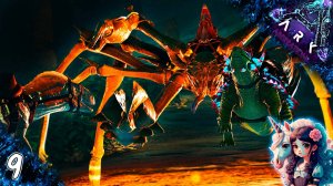 Выживание на Аберрации #9 - КАРКИНОС ! - ARK Survival Evolved