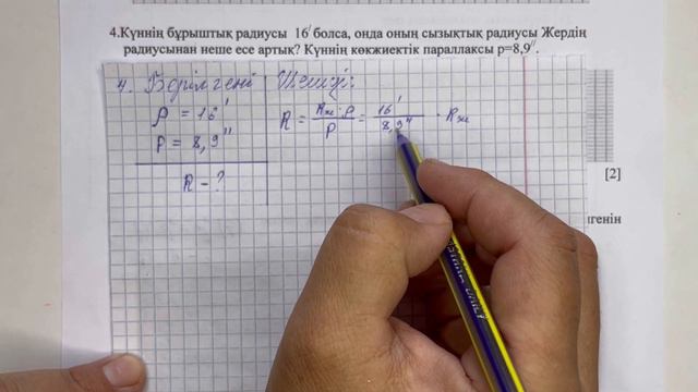 9-сынып физика 1-тоқсан тжб
физика 9 сынып 1 тоқсан тжб