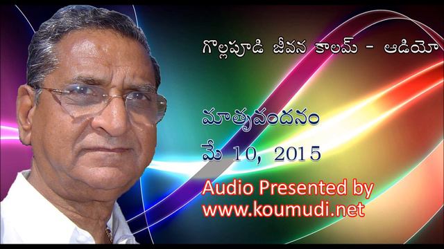 Gollapudi Maruthi Rao Weekly Column - May 10, 2015 смотреть онлайн
