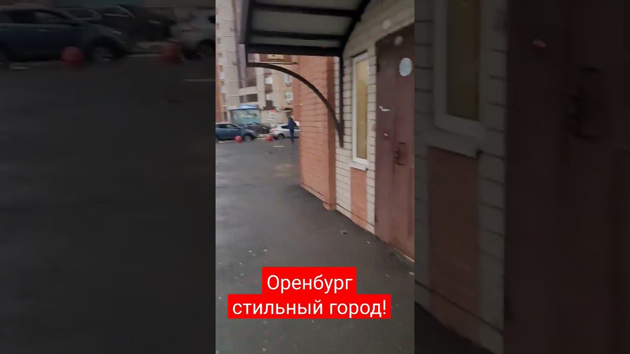 Оренбург магазин для взрослых дизайн отбойники лайфхак удивил достопримечательность посетить