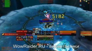Тактика на Короля Лича, WowRaider Ru