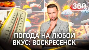 Гастрономическое путешествие: галушки в Воскресенске | Погода на любой вкус. Воскресенск