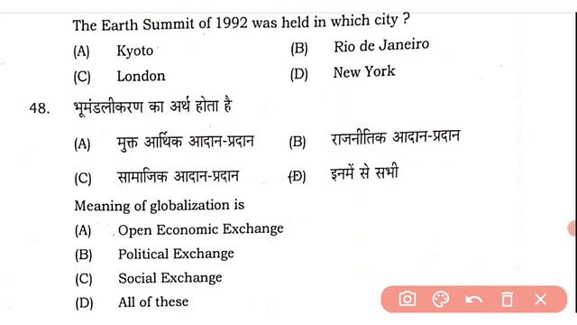 Bihar Board 12th Pol-Science 2023 Answer key/ BSEB class-12th Pol-Science 2023
