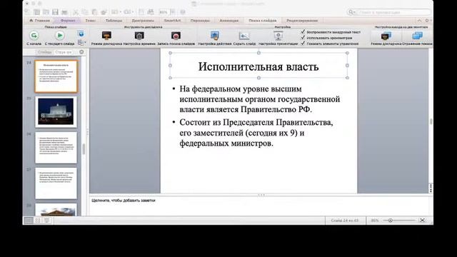 Правовые основы профессиональной деятельности лекция 1 смотреть онлайн
