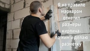 Имитация кирпича из штукатурки. 2 способа. Все этапы
