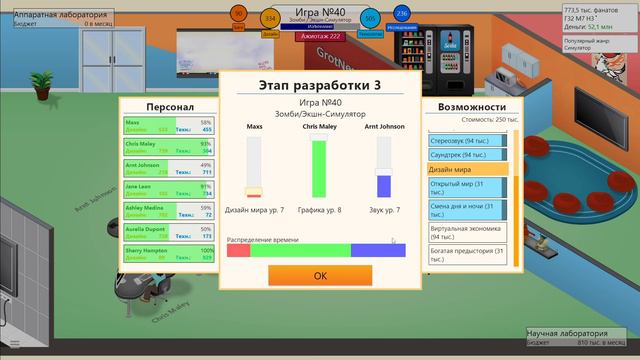 Снова на мели... или нет? ➣ Game Dev Tycoon ➣ #14 смотреть онлайн