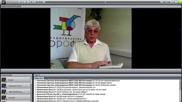 Реализация требований ФГОС в линии УМК «Химия» автора О. С. Габриеляна смотреть онлайн