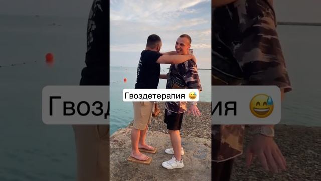 ПАРЕНЬ ВЫПЛЕСКИВАЕТ ЭМОЦИИ. Гвоздетерапия в сочи